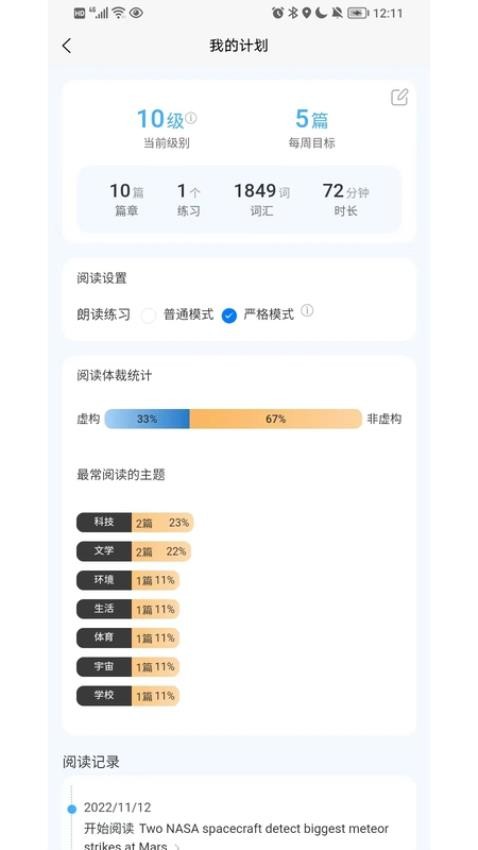 无类阅读免费版(5)