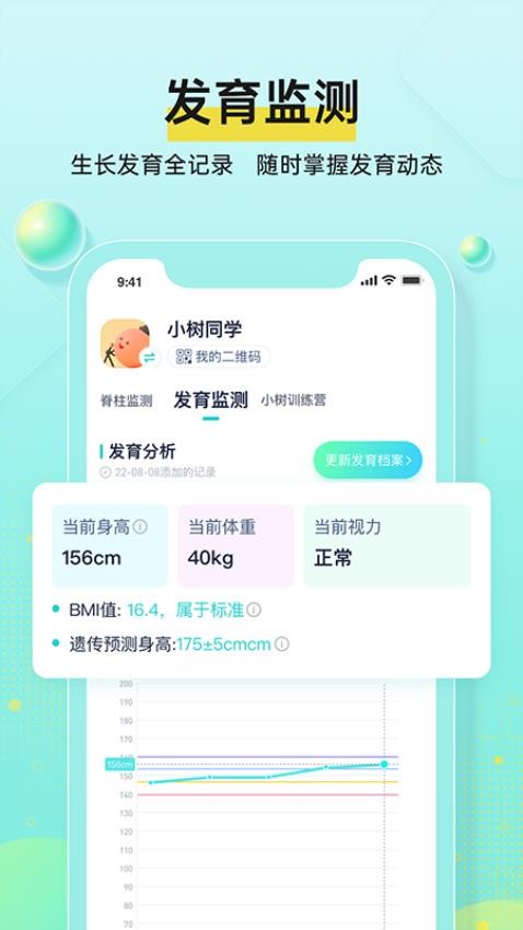 小树同学校园版(2)