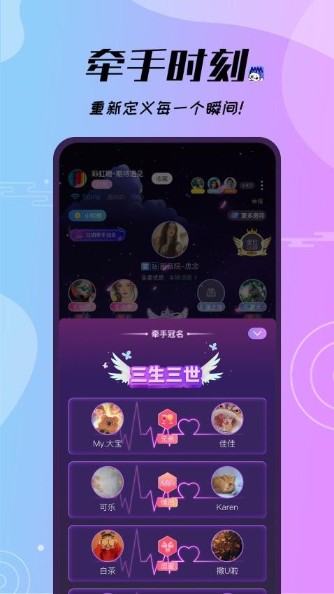 梦梦开黑官网版v2.0.2.1截图1