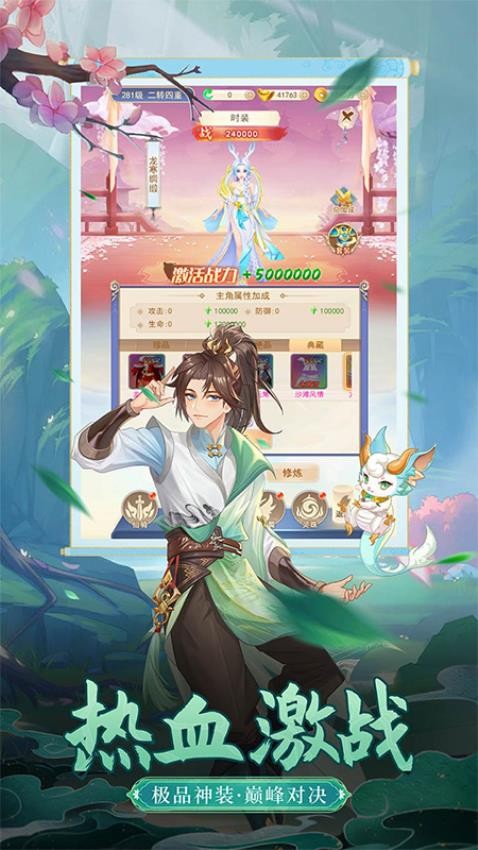 凡人飞剑v1.0.5截图3