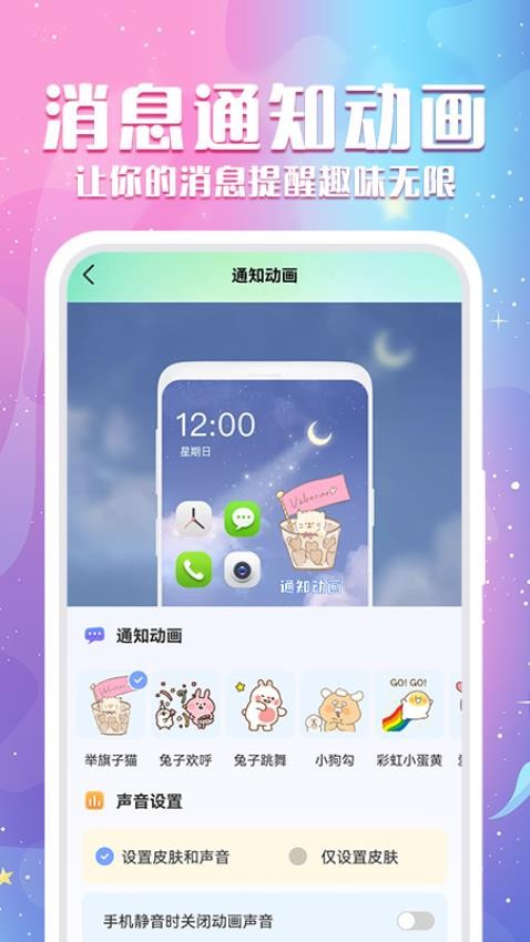 动态壁纸秀手机版v4.5.5截图2