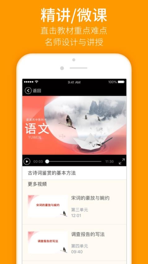 人教乐学官方版v3.2.9截图4