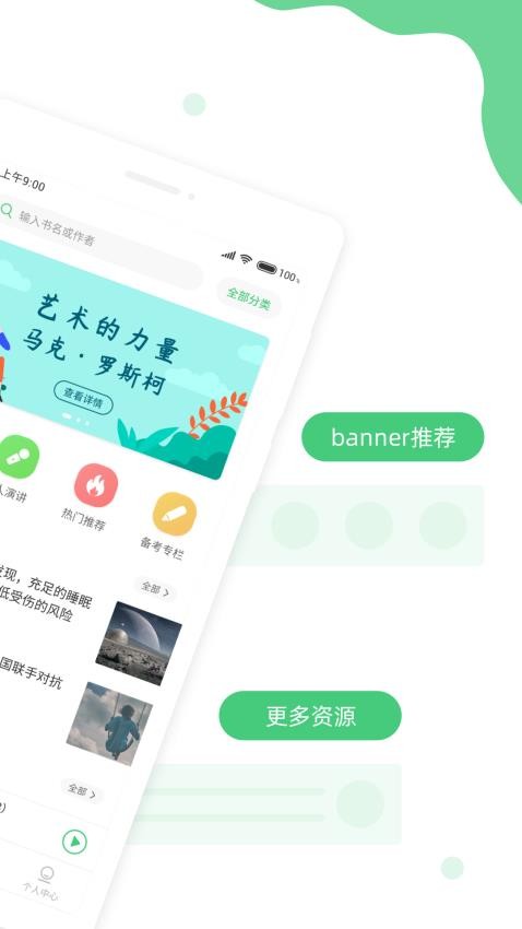 青柠英语听力免费版v1.2.6截图3