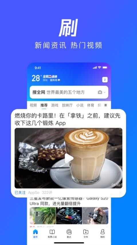 QQ浏览器最新版v15.0.6.6047截图2