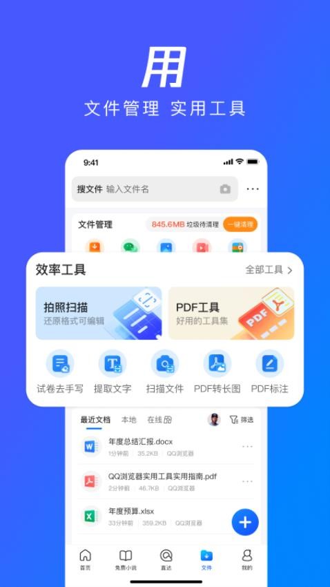 QQ浏览器最新版v15.0.6.6047(1)