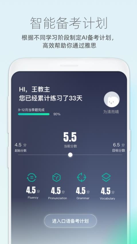 鲸小爱英语官网版v6.41.5截图4