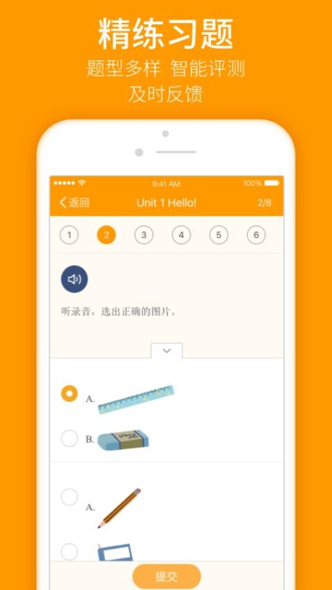 人教乐学官方版v3.2.9截图5