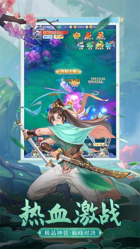 凡人飞剑v1.0.5截图1