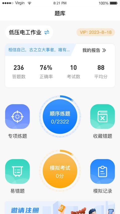 题宝宝appv2.0.7截图2