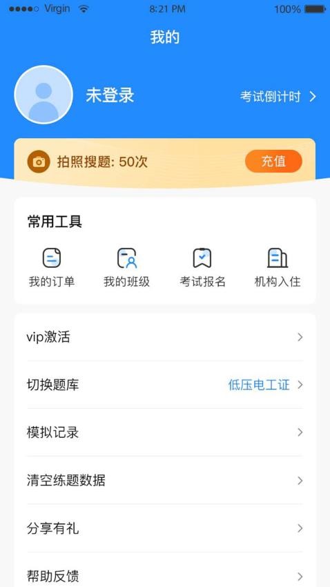 题宝宝appv2.0.7截图3