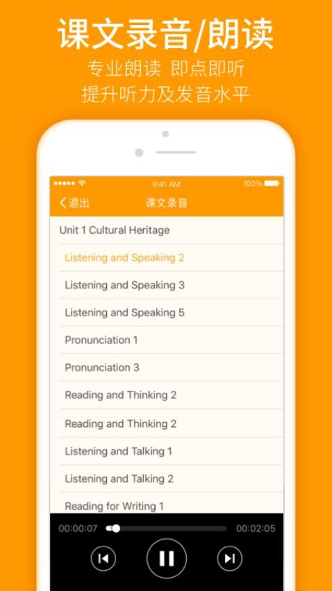 人教乐学官方版v3.2.9截图3