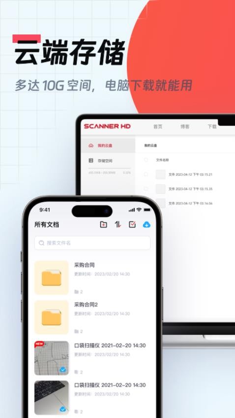 口袋扫描仪官方版v3.7.6截图5