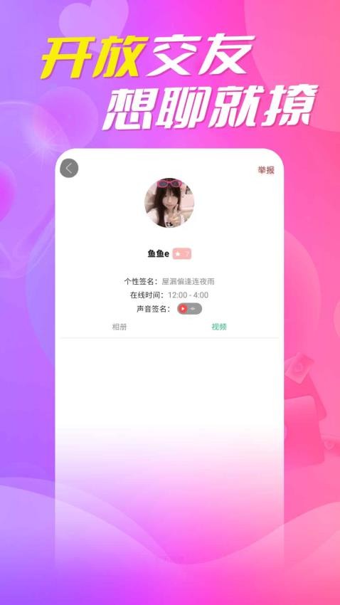 附近陌生约会APP(4)