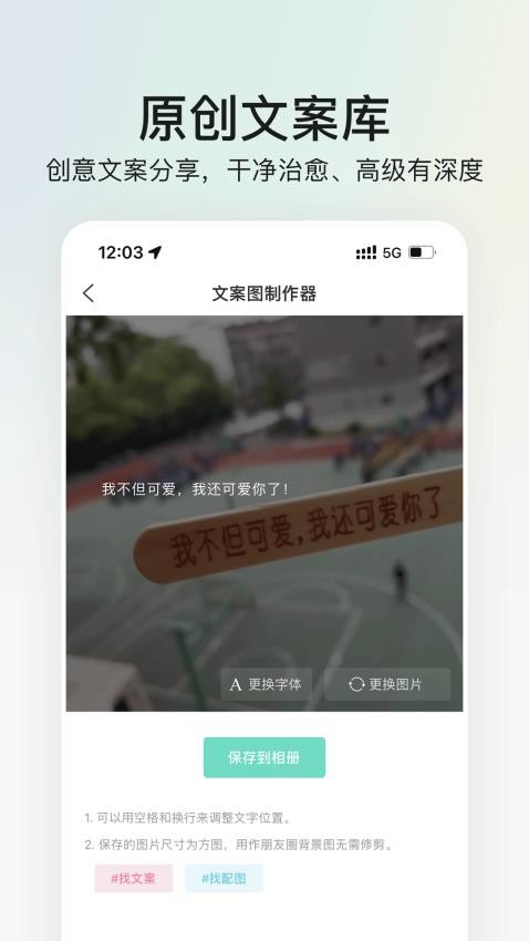 我要头像app(3)