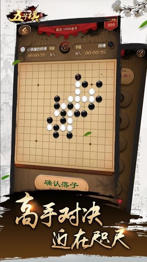 元游五子棋(2)