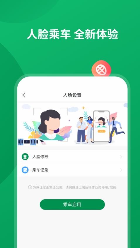 石慧行官方版v1.8.2(2)