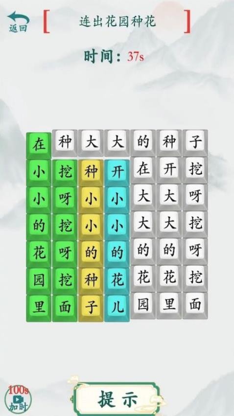 烧脑汉字找茬(3)