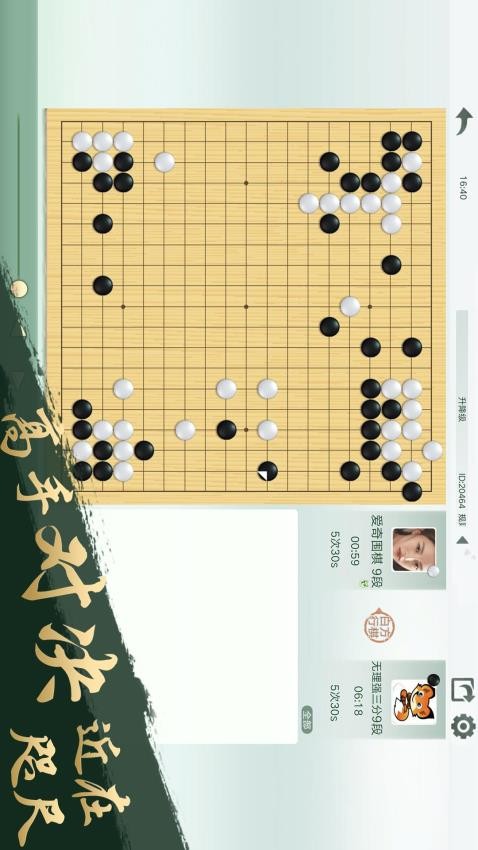 腾讯围棋(1)