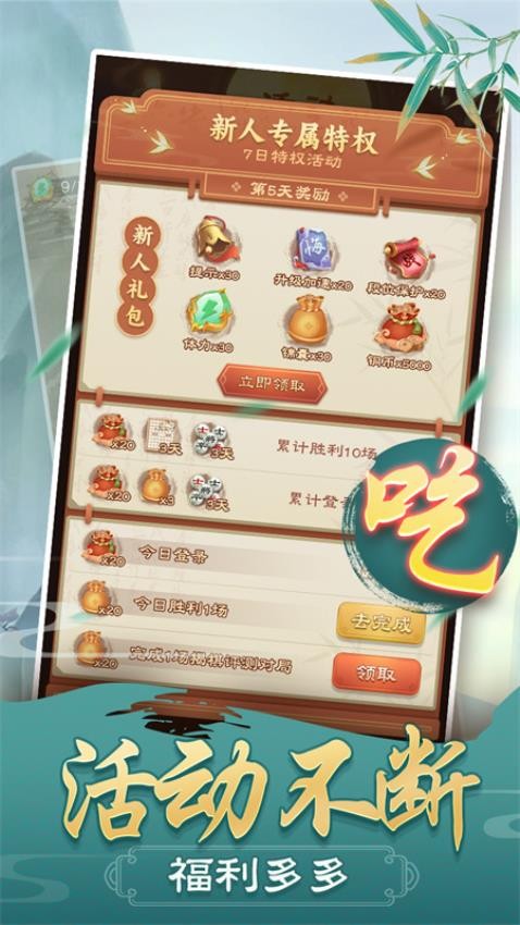 全民象棋v5.2.7截图3