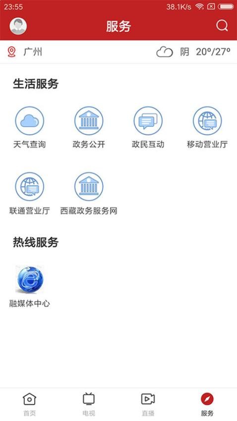 i工布最新版v1.4.0截图1