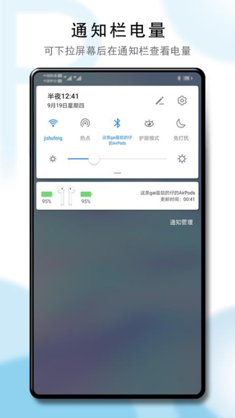 PodsTool官方版v2.31.2截图4