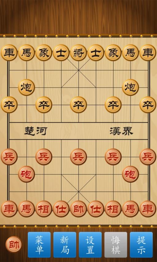 中国象棋竞技版(4)