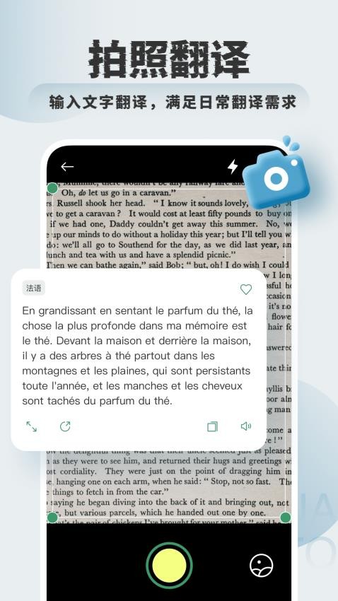 法语翻译学习最新版(2)