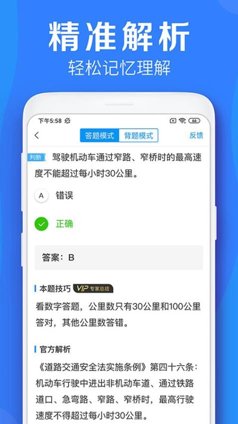 车学堂appv5.7.4截图3