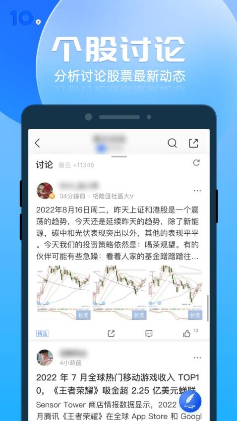 格隆汇官网版v10.8.9截图2