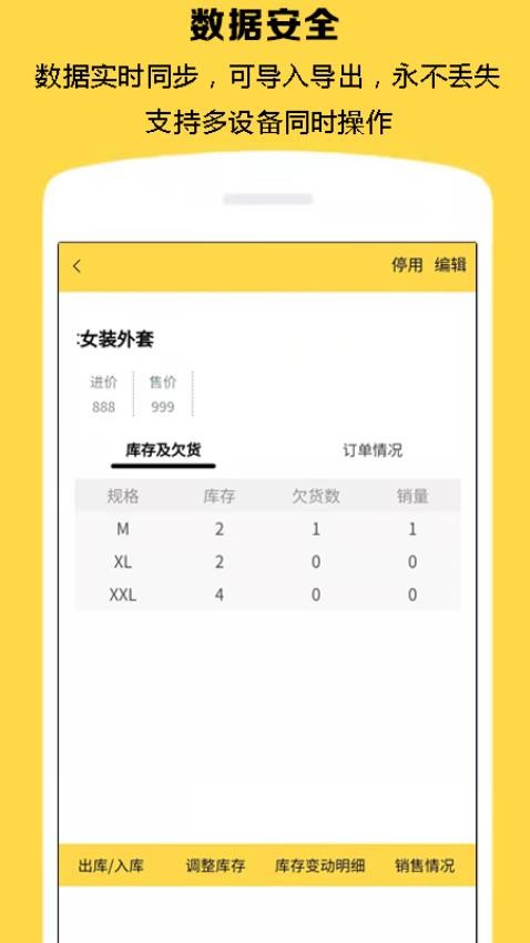 记订单app(5)