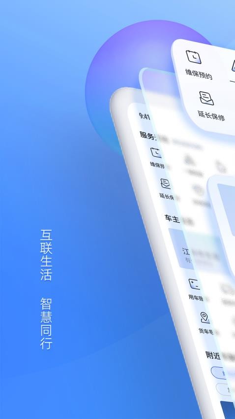 江铃智行官网版v5.5.7(2)