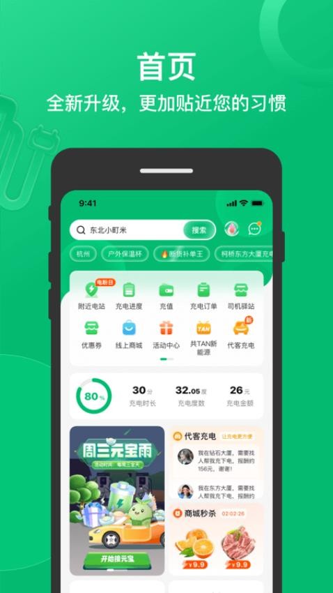 卓越绿园免费版v4.4.1(2)