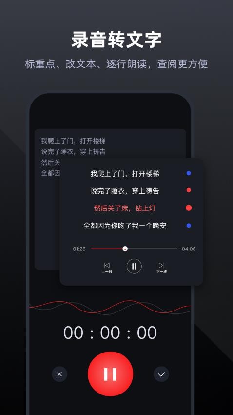 录音专家免费版v4.7.1截图4