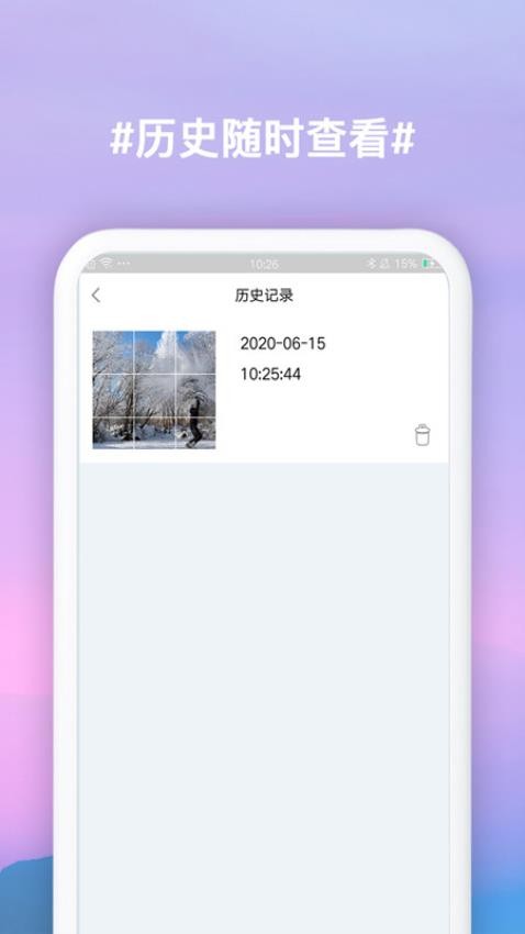 九宫格切图制作免费版v3.0.0截图4