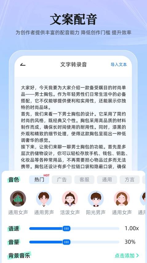 录音转换大师免费版v2.0.13截图3