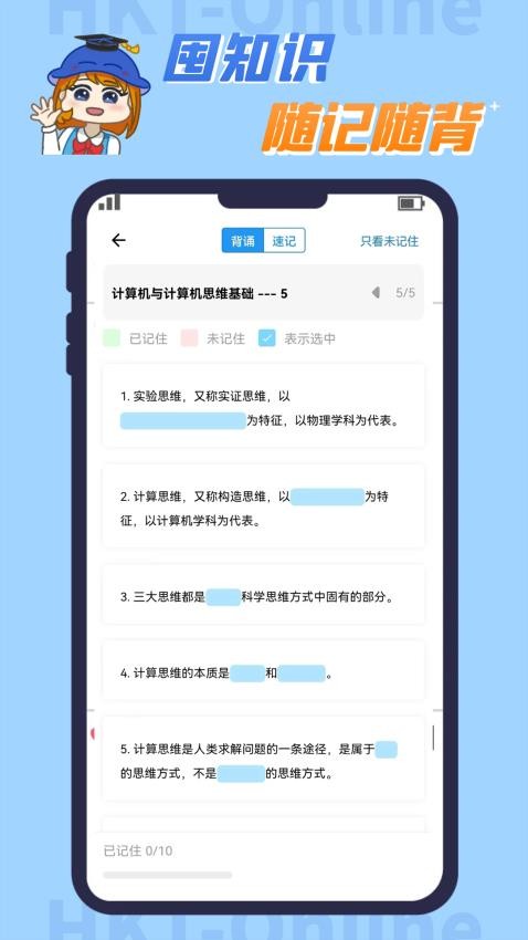 知识豚专升本app(5)