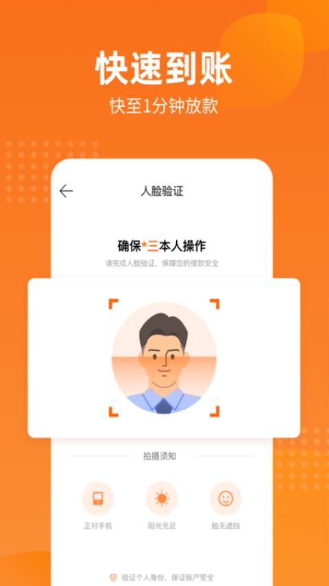 哈银消金官网版v5.2.0截图4