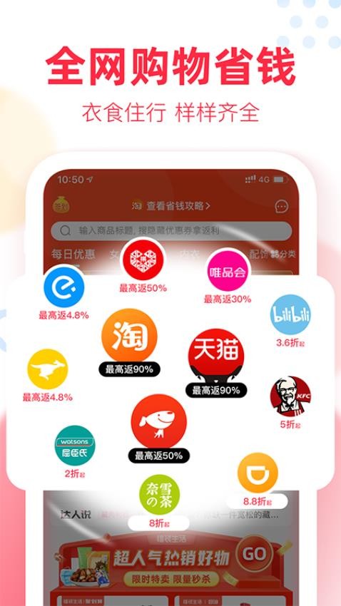 福袋生活appv1.7.5.0(1)