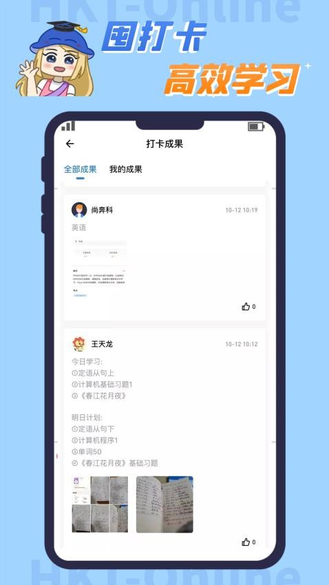 知识豚专升本app(1)