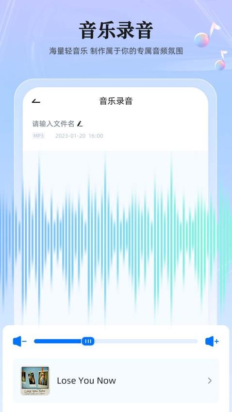 录音转换大师免费版v2.0.13截图4