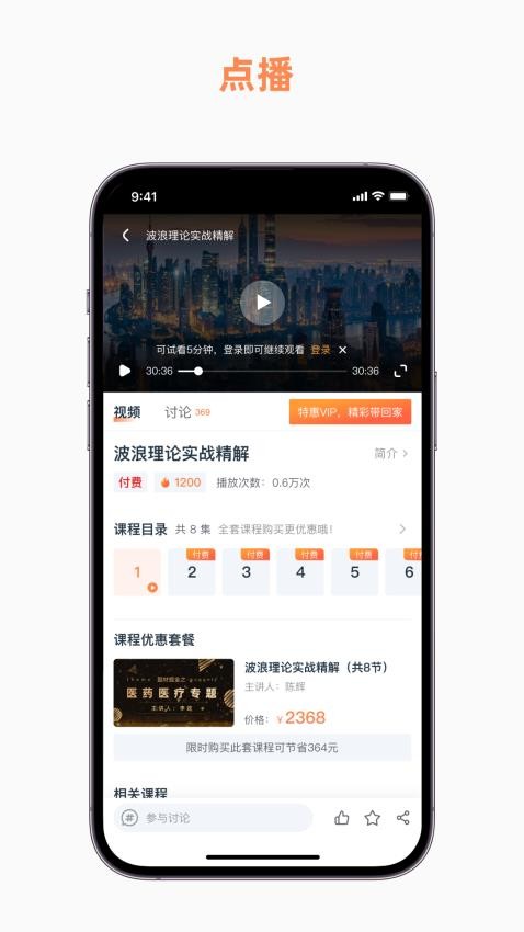 汇盈软件手机版v5.0.38截图3