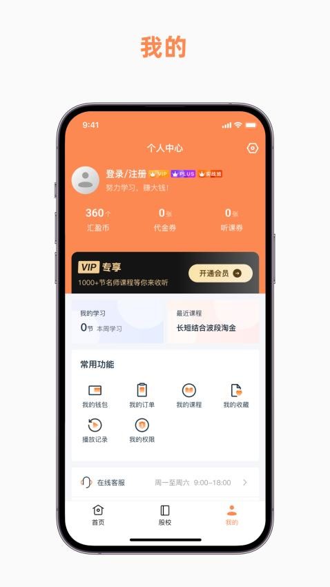 汇盈软件手机版v5.0.38截图4