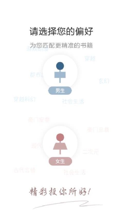 必阅免费小说最新版(3)