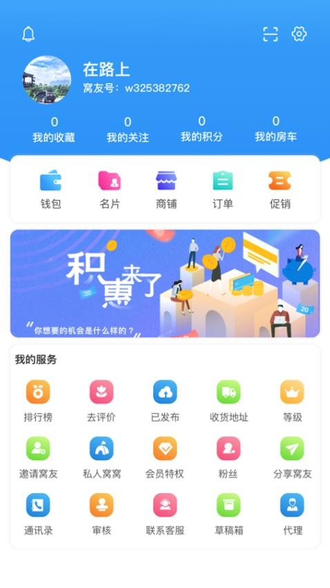 窝友自驾最新版(3)