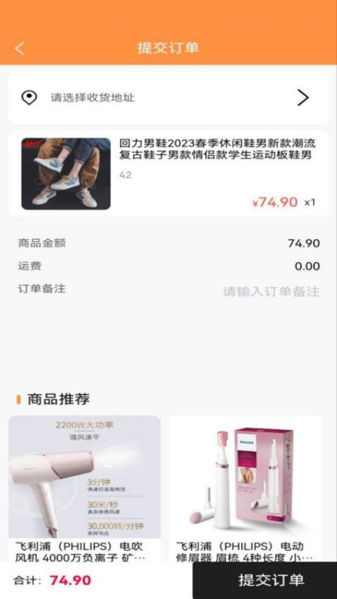 星禾惠品app(2)