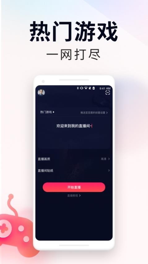 YY百战助手官网版v2.64.0截图4