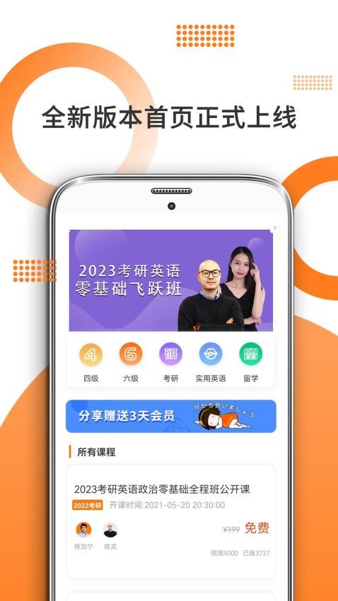 管综考研app(5)