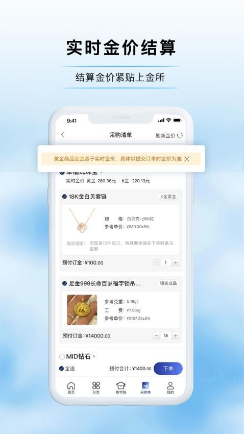 宝物志app(1)