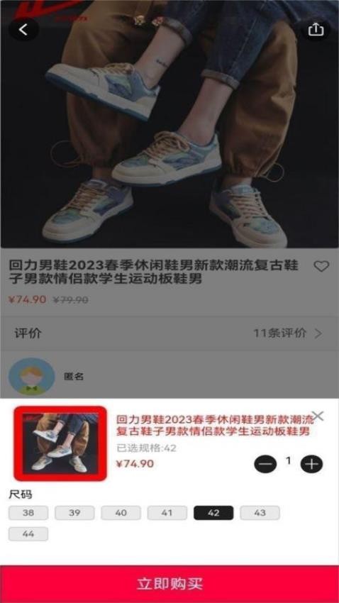 星禾惠品app(1)