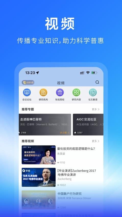 学说官网版v1.6.2截图3